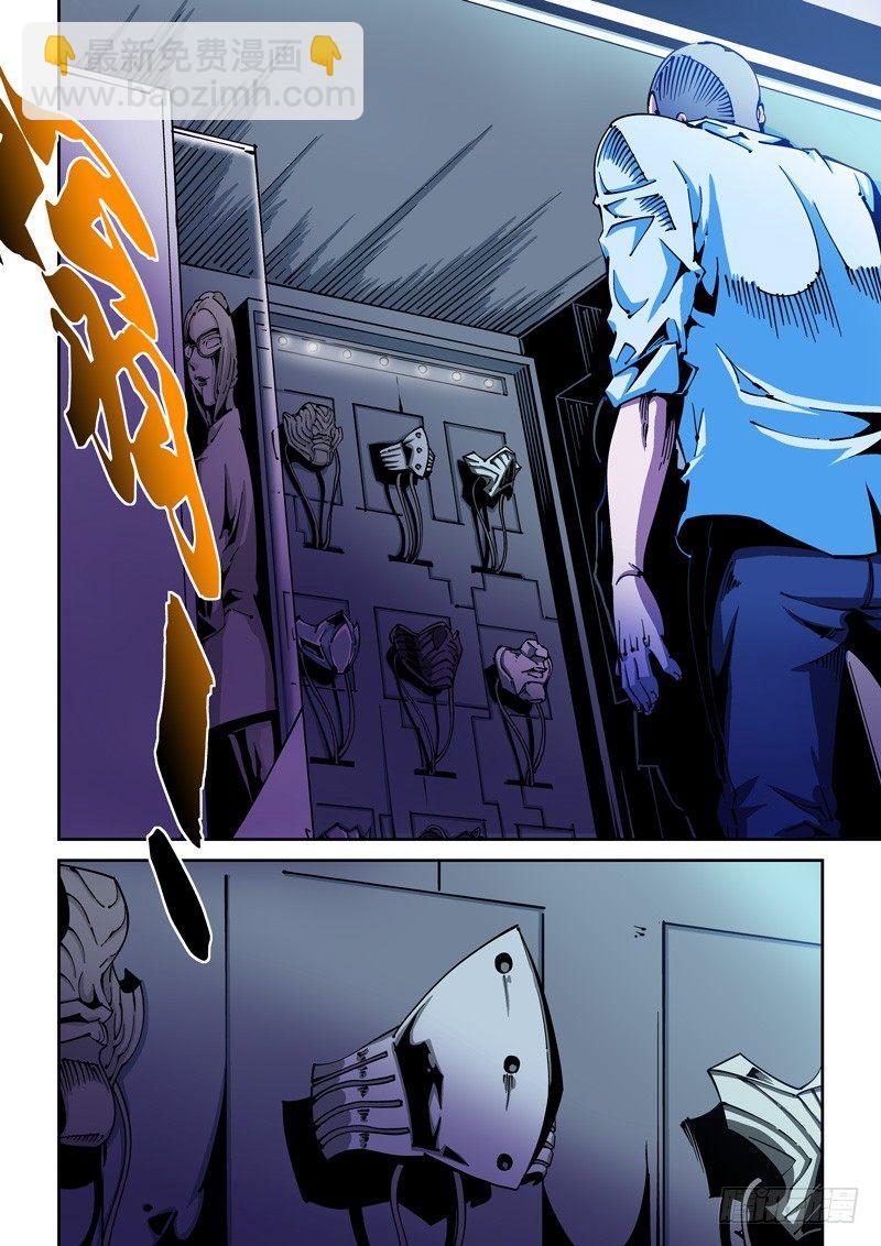 器官篇72.面具-第72话