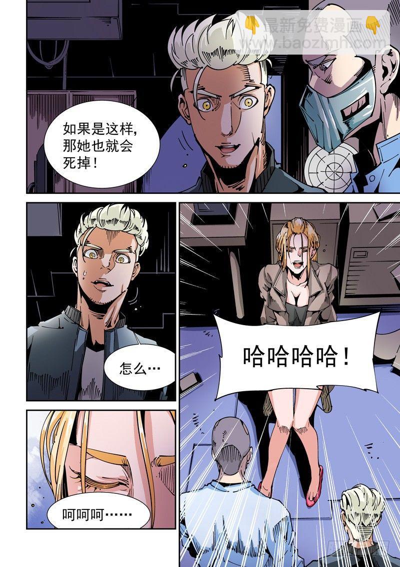 器官篇72.面具-第72话