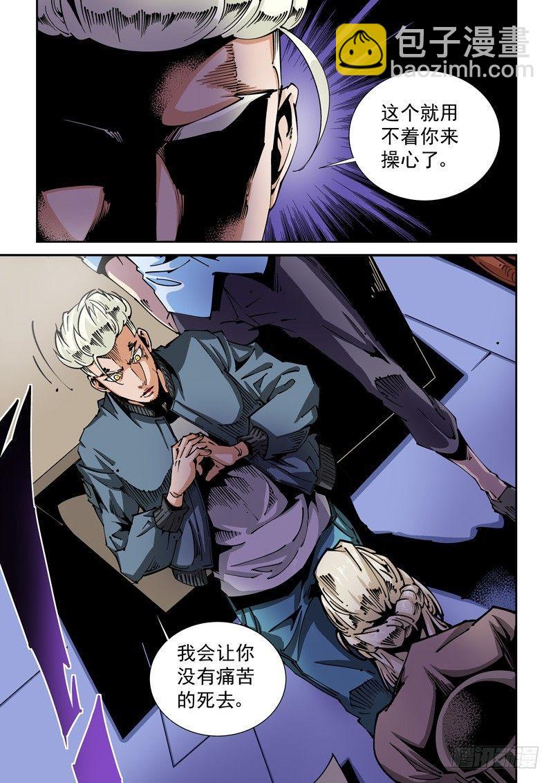 器官篇74.骗局？-第74话