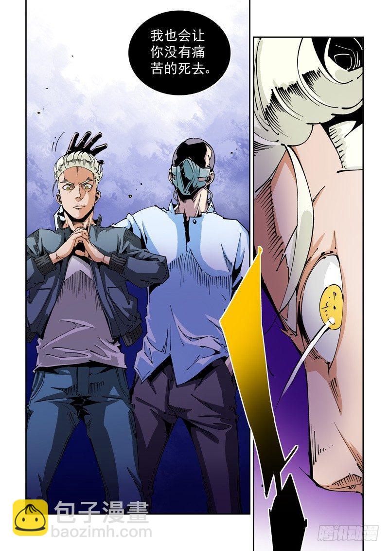 器官篇74.骗局？-第74话