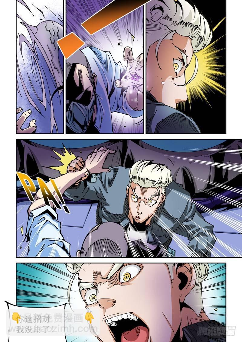 器官篇76.决赛-第76话