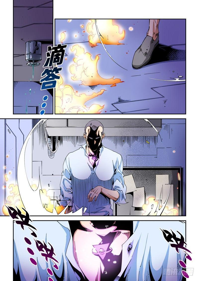 器官篇78.胁迫-第78话