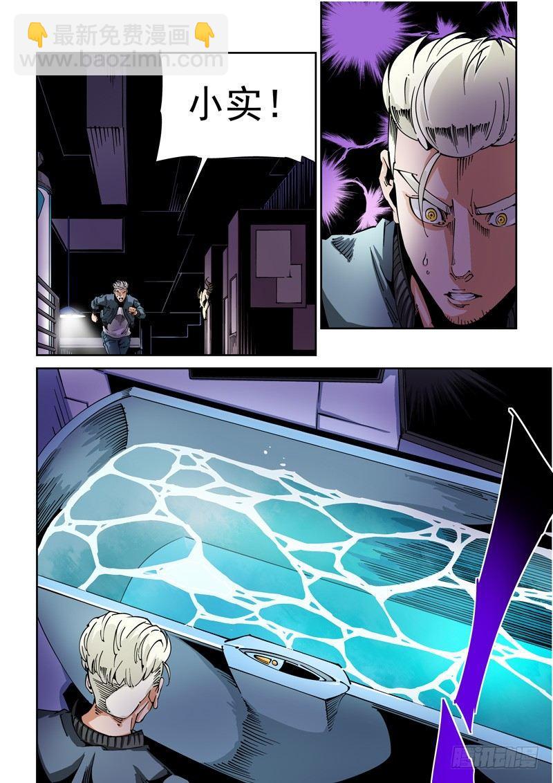 器官篇78.胁迫-第78话