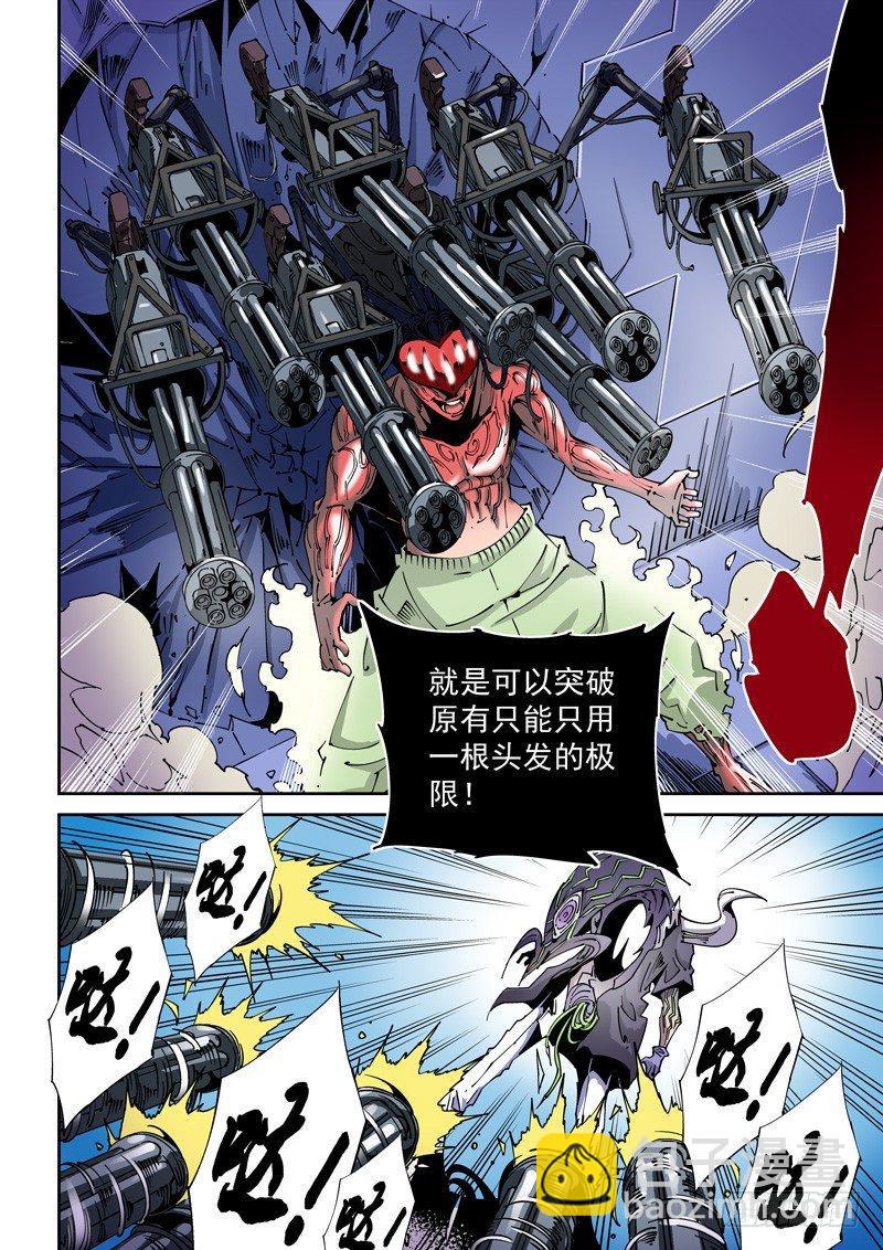 器官篇80.相同能力-第80话