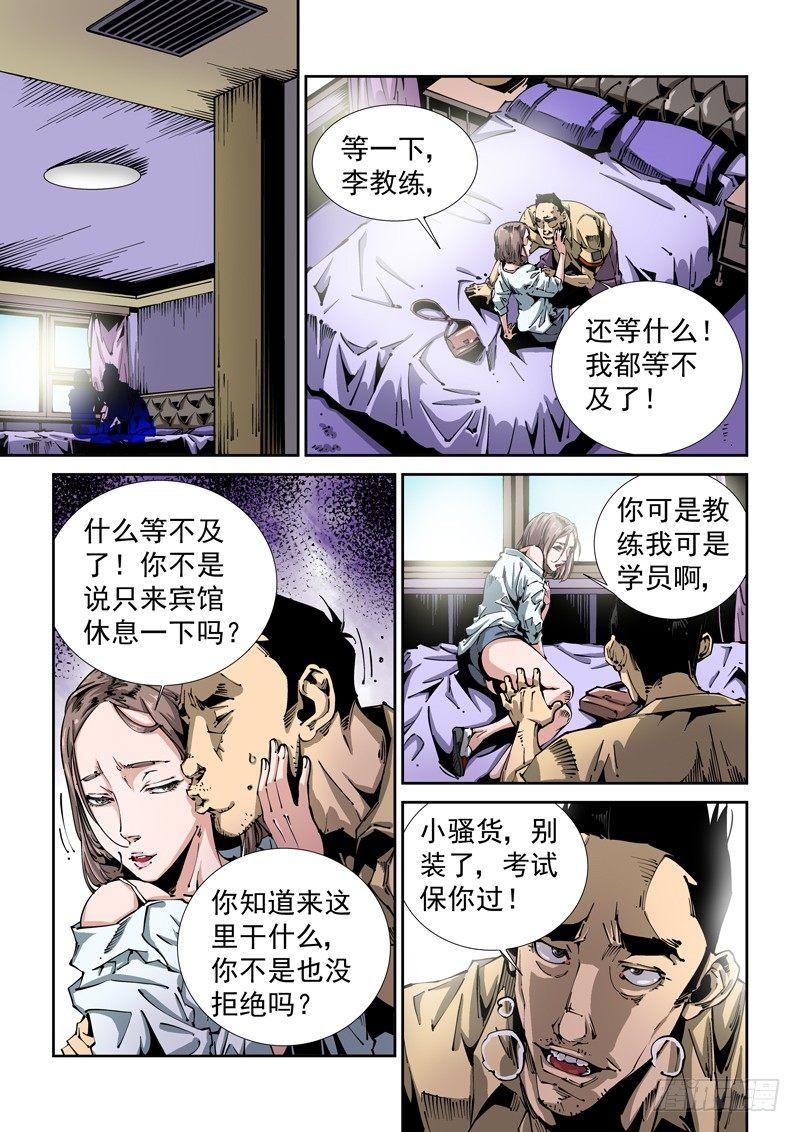 器官篇82.窒息而亡-第82话