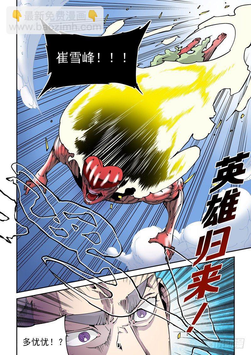 器官篇82.窒息而亡-第82话