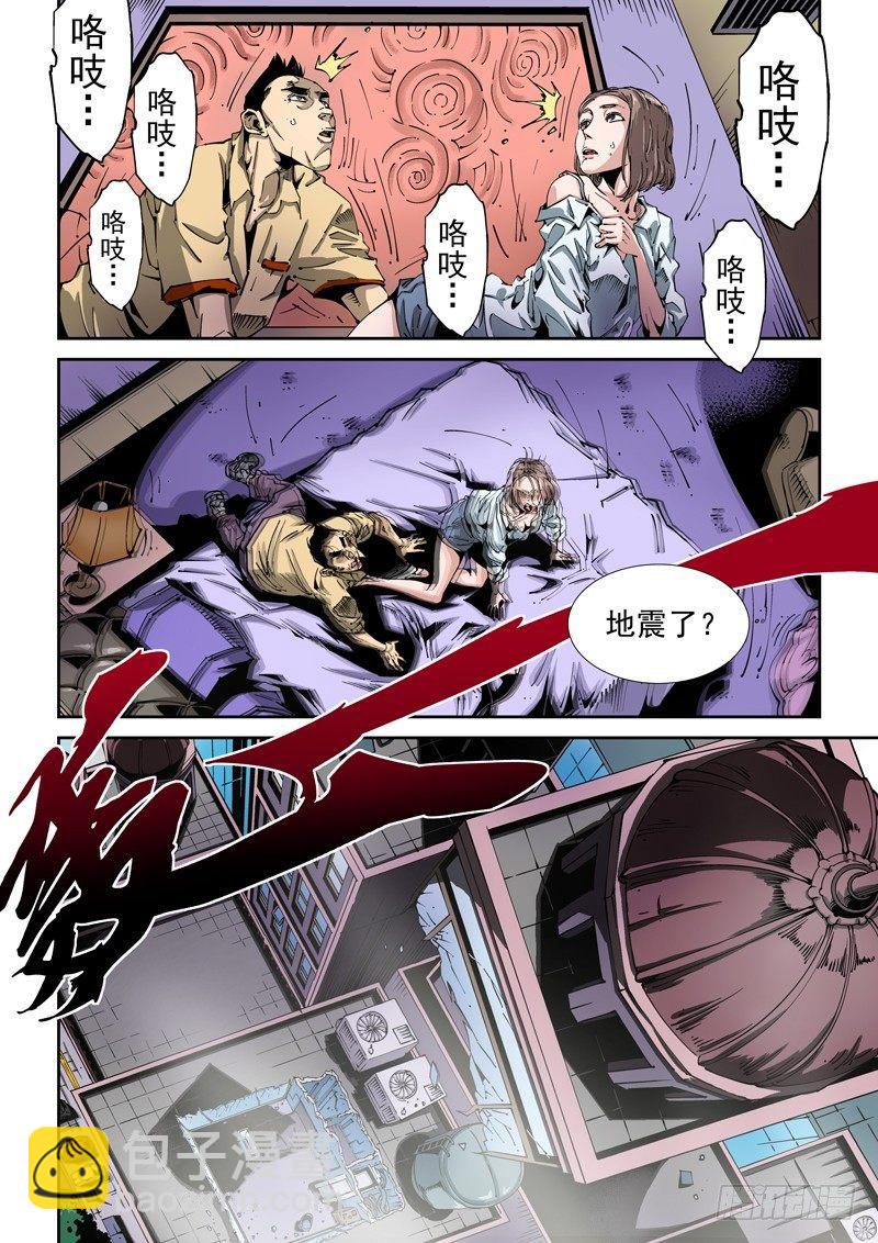 器官篇82.窒息而亡-第82话