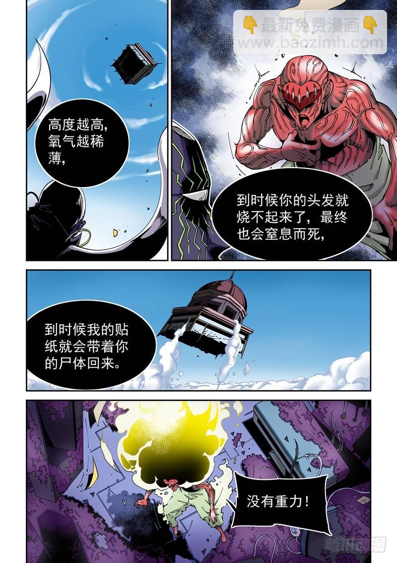 器官篇82.窒息而亡-第82话