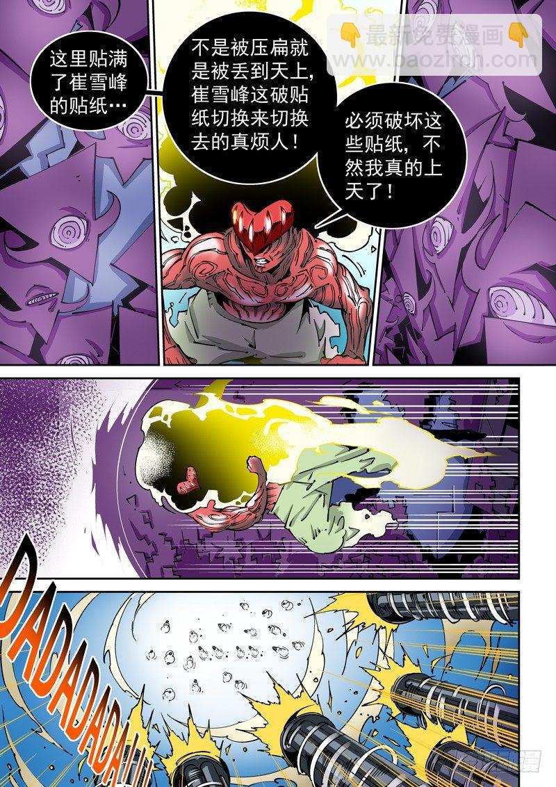 器官篇82.窒息而亡-第82话