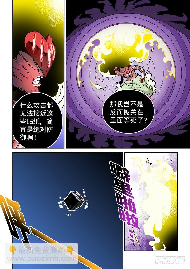 器官篇82.窒息而亡-第82话