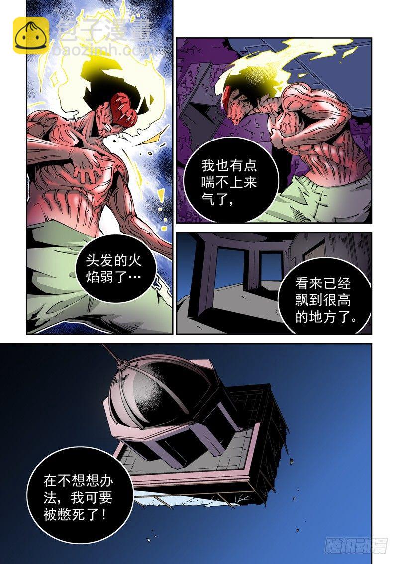 器官篇82.窒息而亡-第82话