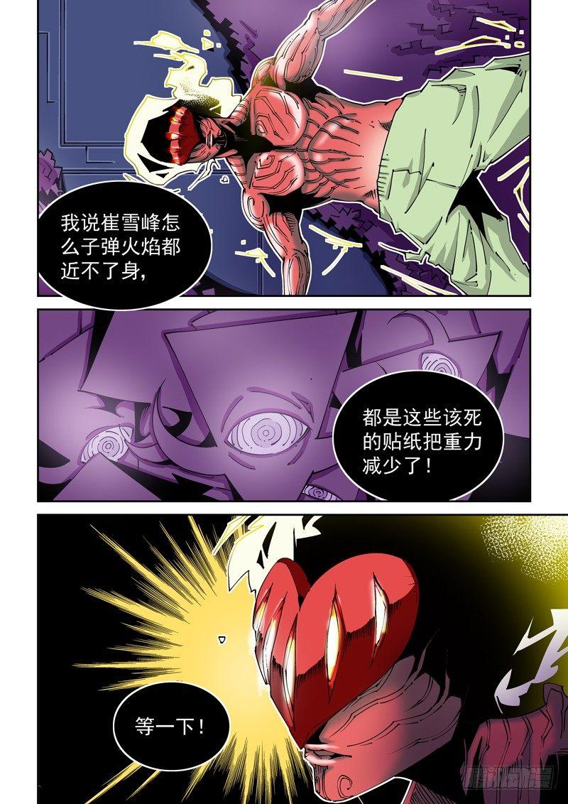 器官篇82.窒息而亡-第82话