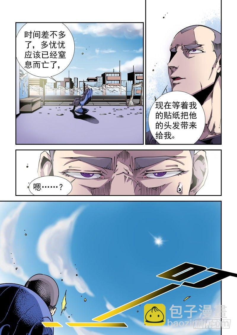 器官篇82.窒息而亡-第82话