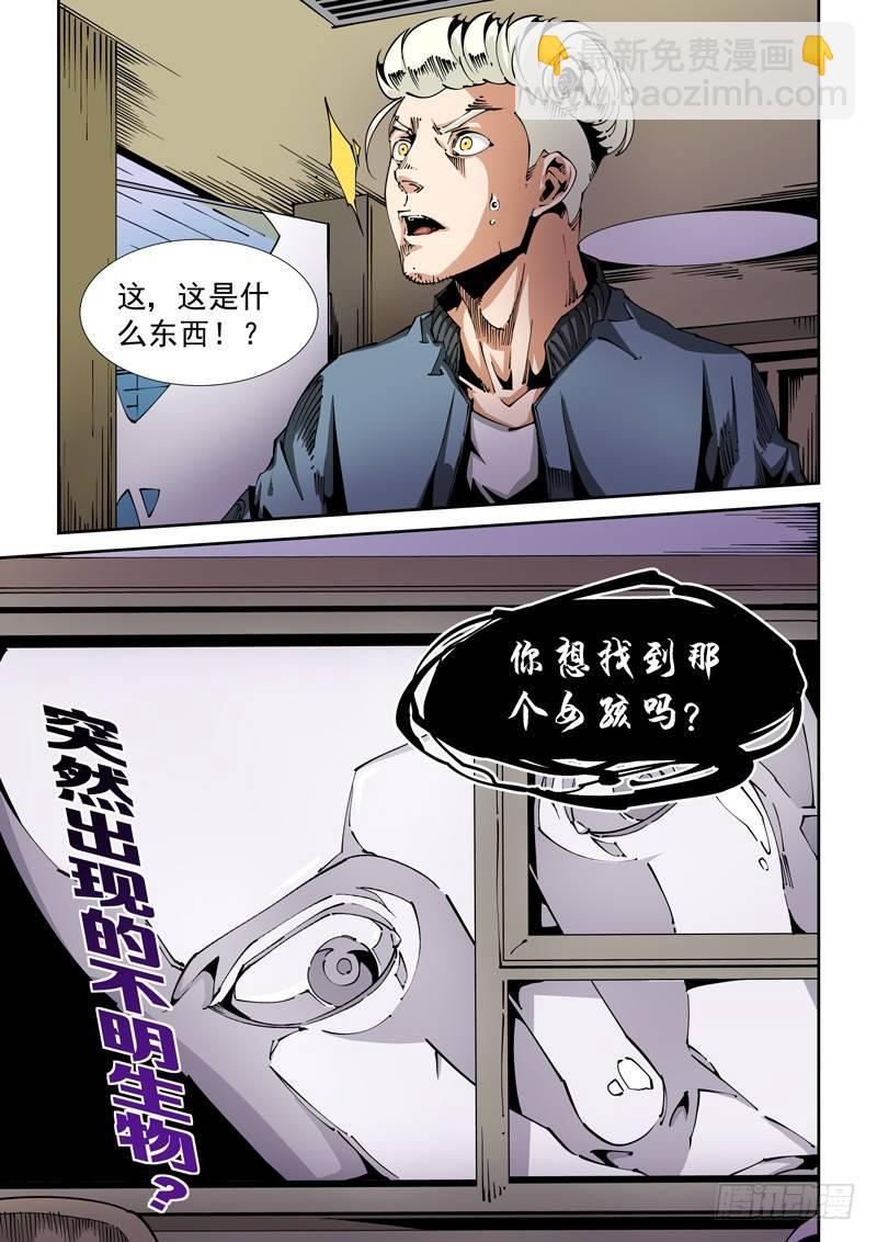 器官篇86.消失-第86话