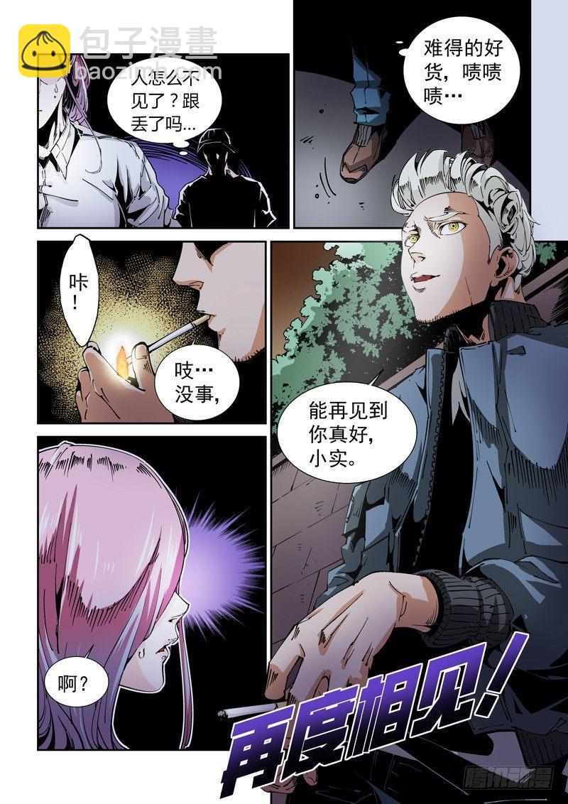 器官篇88.梦（1）-第88话