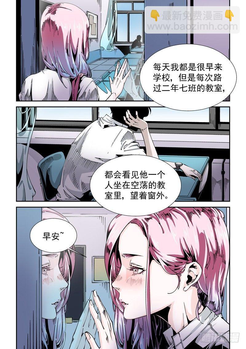 器官篇88.梦（1）-第88话