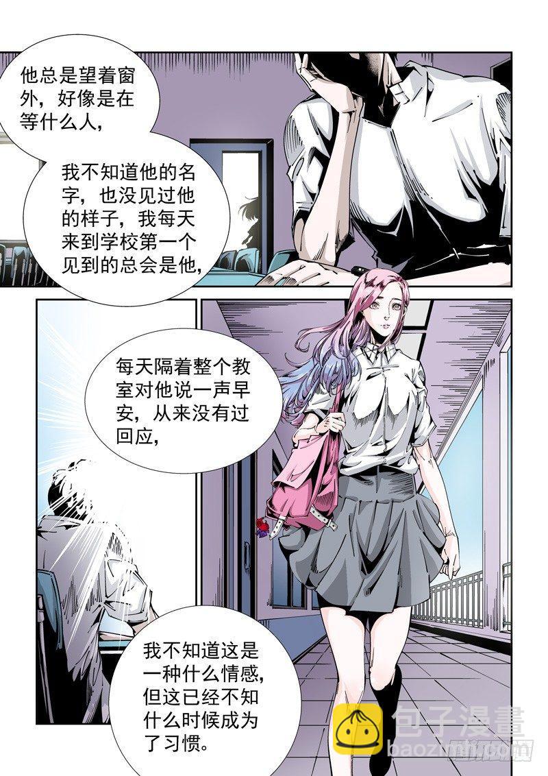 器官篇88.梦（1）-第88话