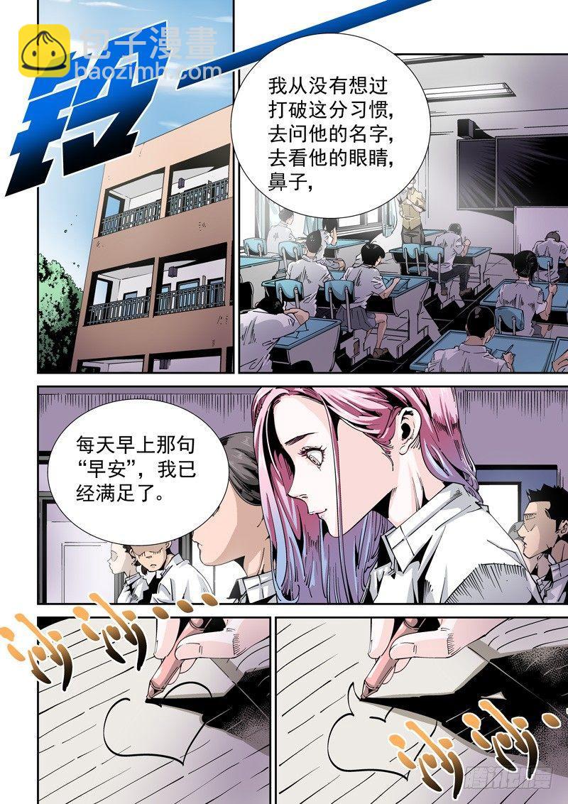 器官篇88.梦（1）-第88话