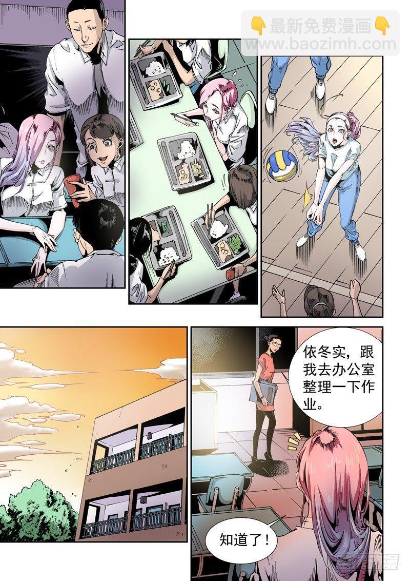 器官篇88.梦（1）-第88话