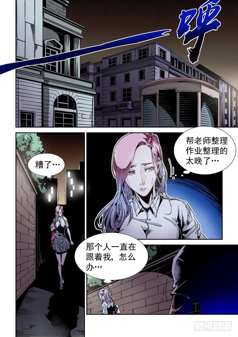 器官篇88.梦（1）-第88话