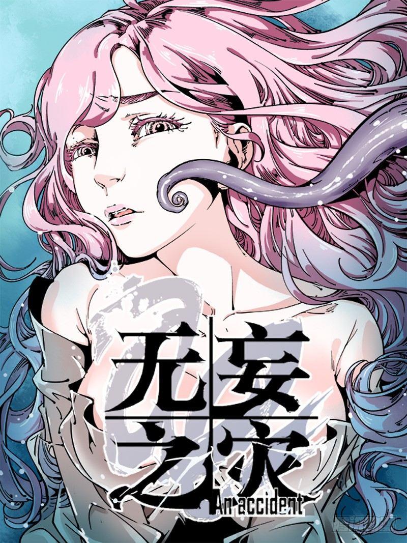 器官篇10.改头换面-第10话