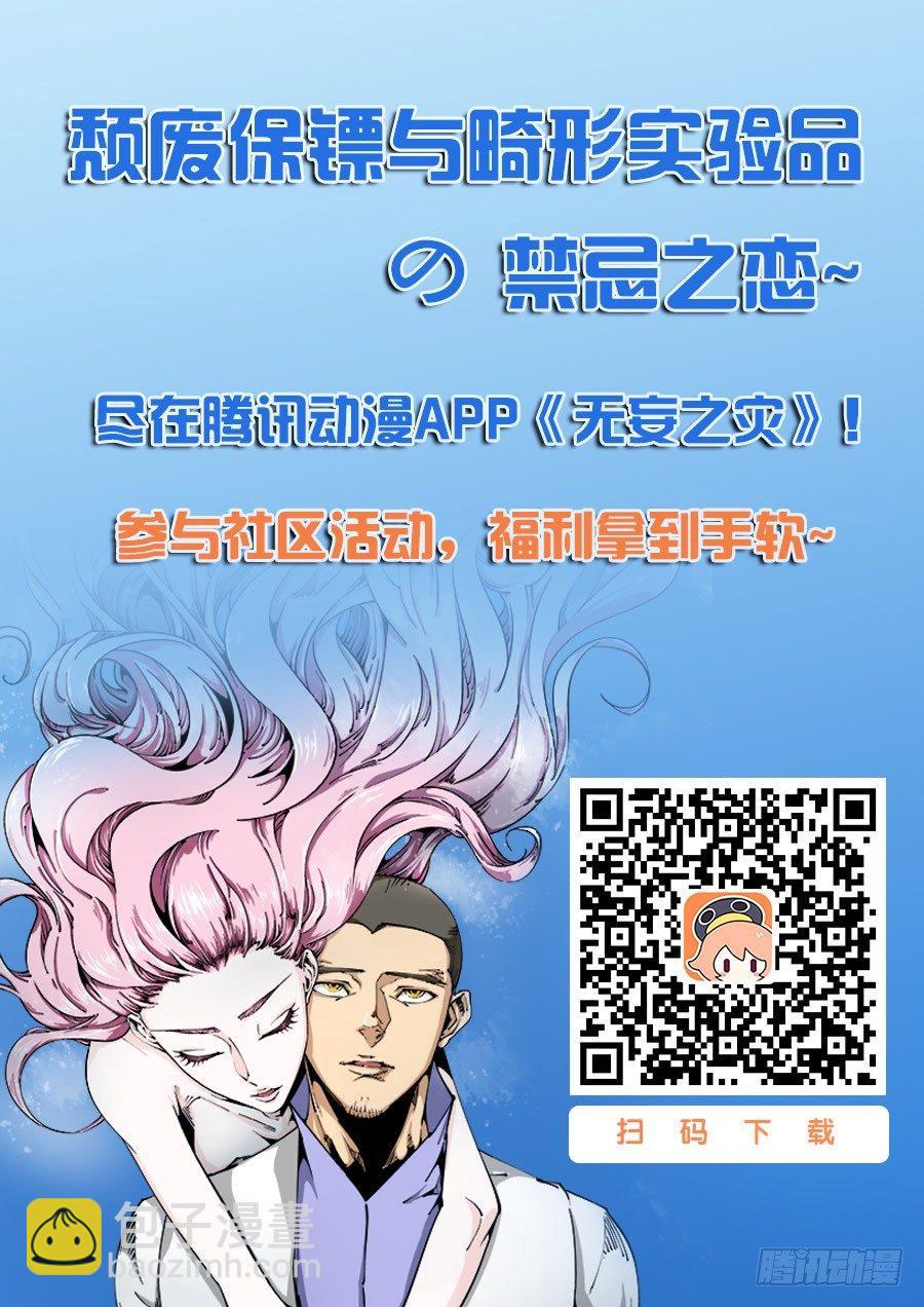 器官篇10.改头换面-第10话