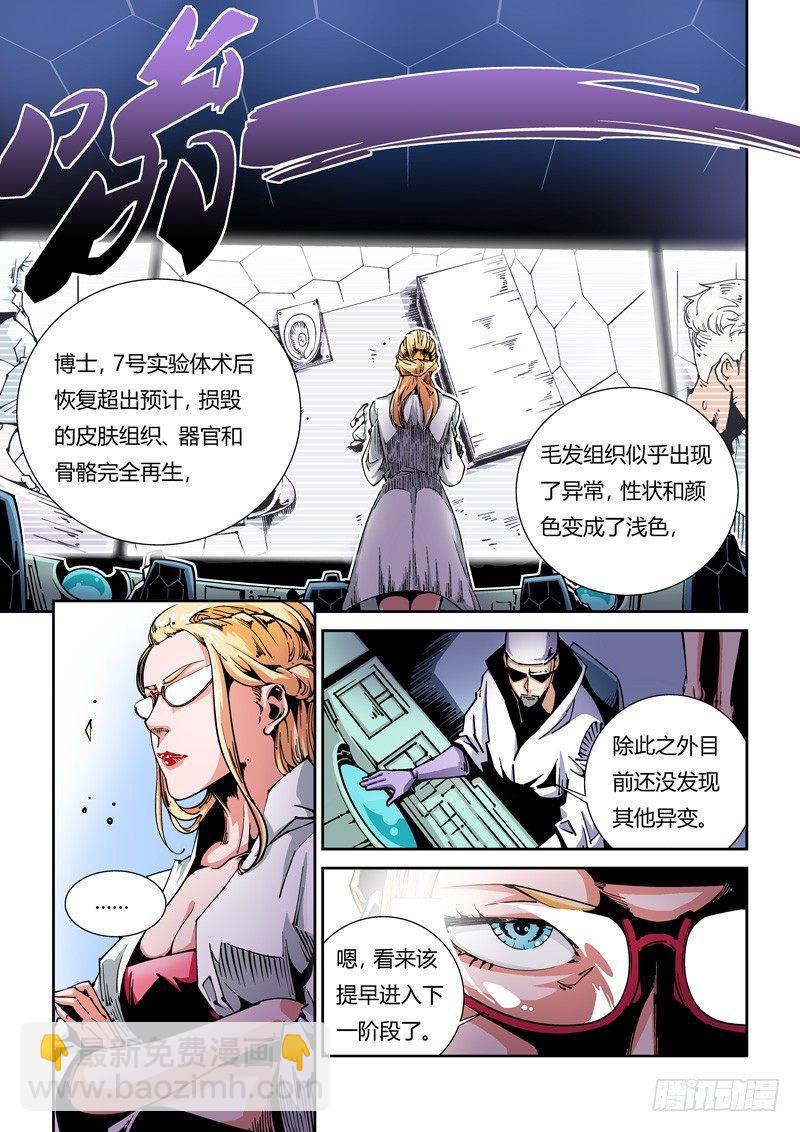 器官篇10.改头换面-第10话