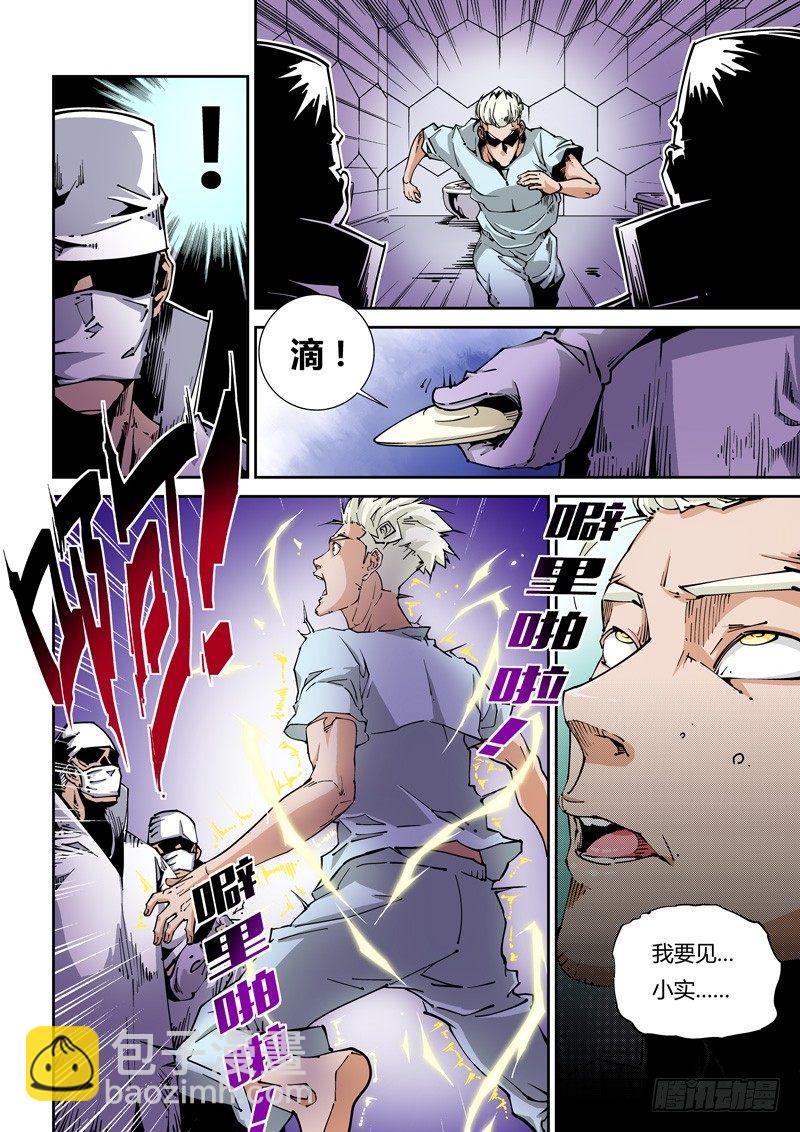 器官篇10.改头换面-第10话