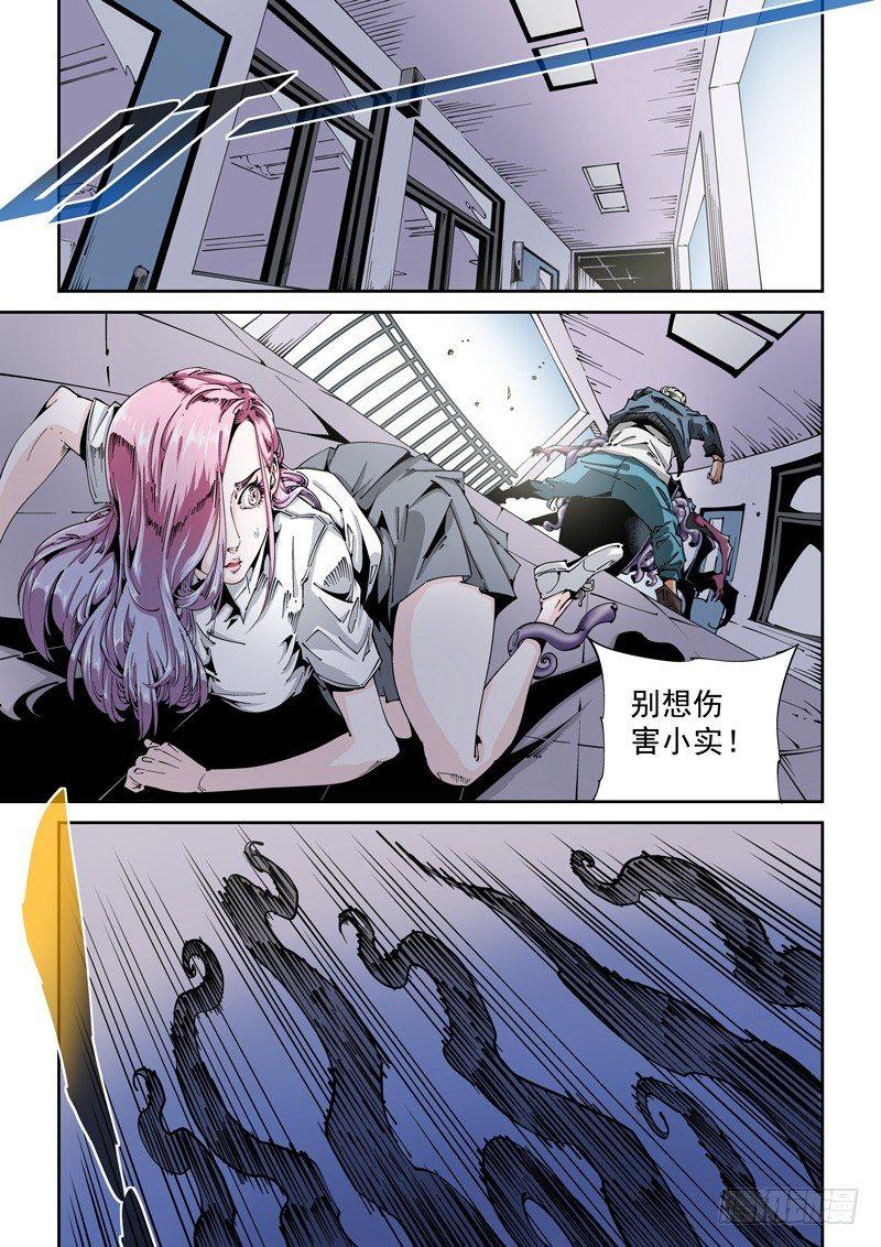 器官篇92.梦（5）-第92话