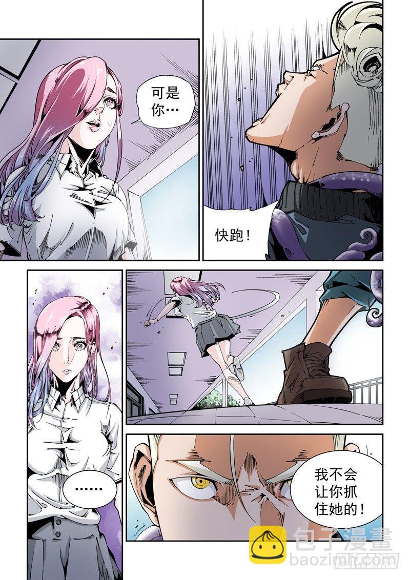 器官篇92.梦（5）-第92话