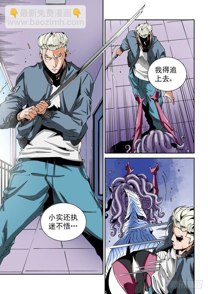 器官篇92.梦（5）-第92话