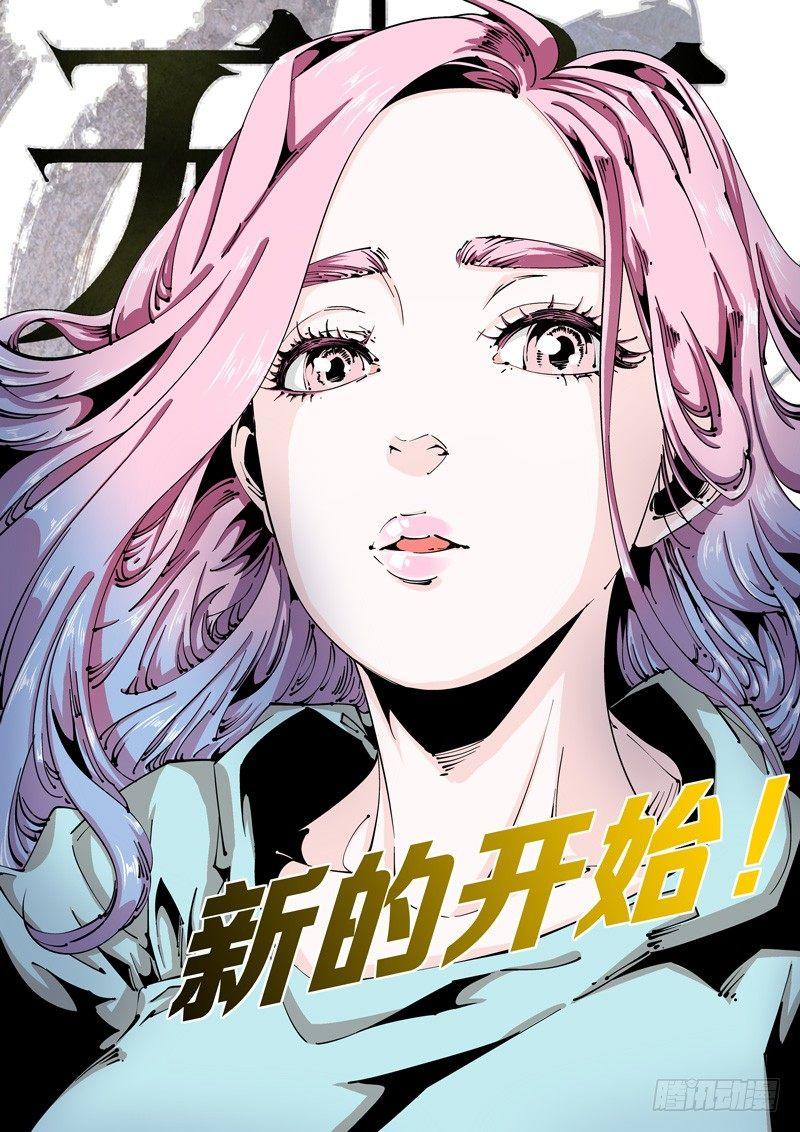 乌托邦篇100.美梦成真-第100话