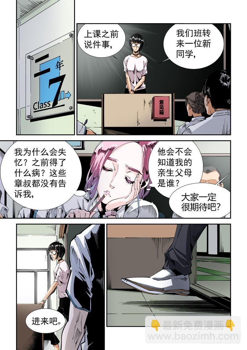 乌托邦篇100.美梦成真-第100话