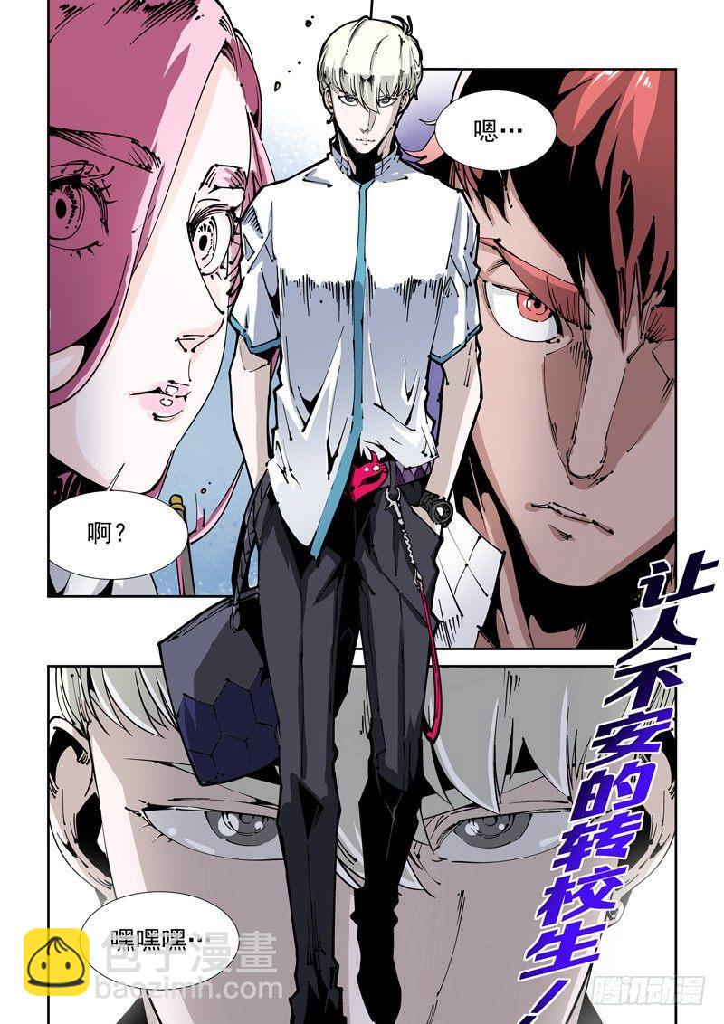 乌托邦篇100.美梦成真-第100话