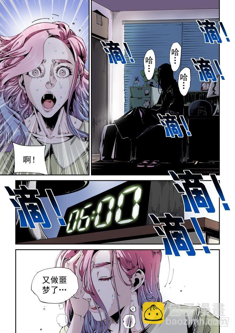 乌托邦篇100.美梦成真-第100话