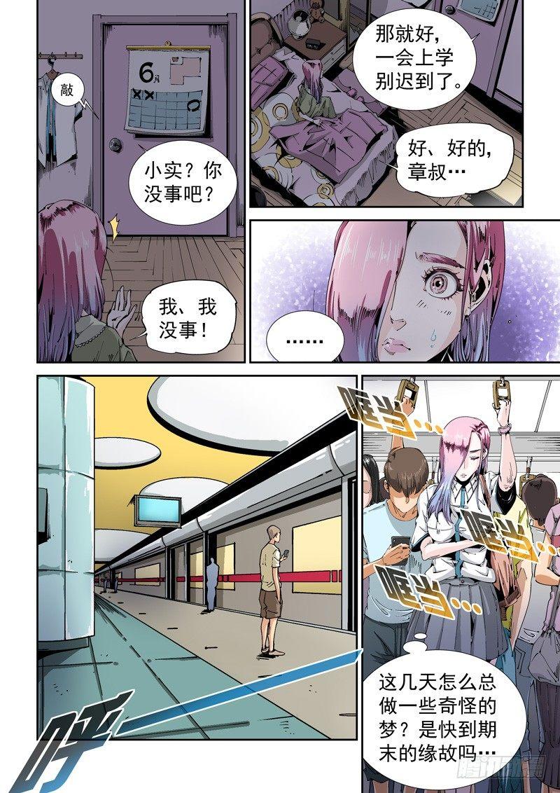 乌托邦篇100.美梦成真-第100话