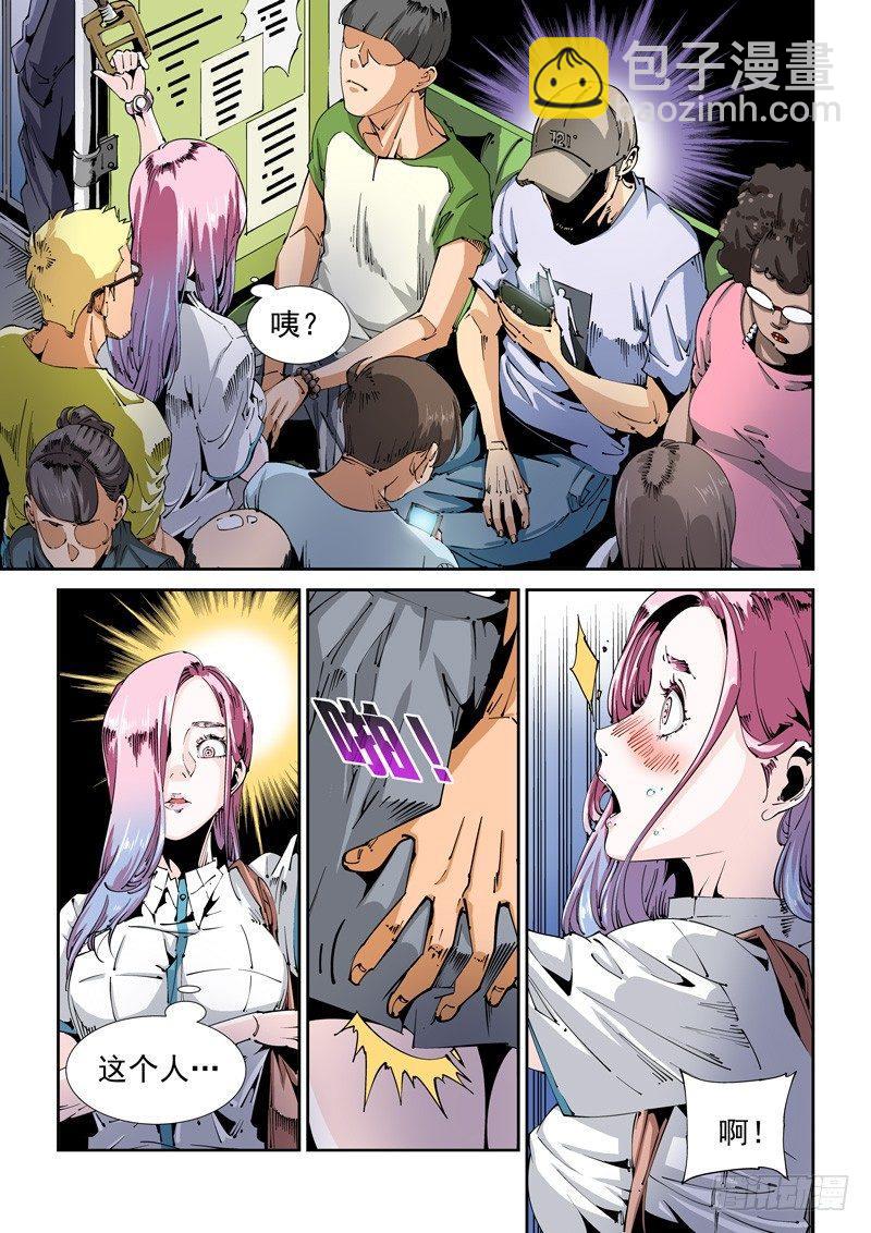 乌托邦篇100.美梦成真-第100话