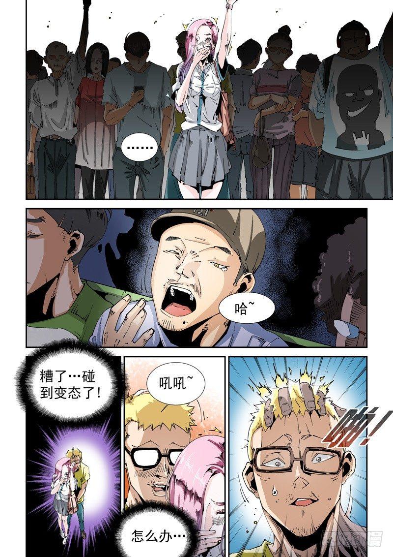 乌托邦篇100.美梦成真-第100话