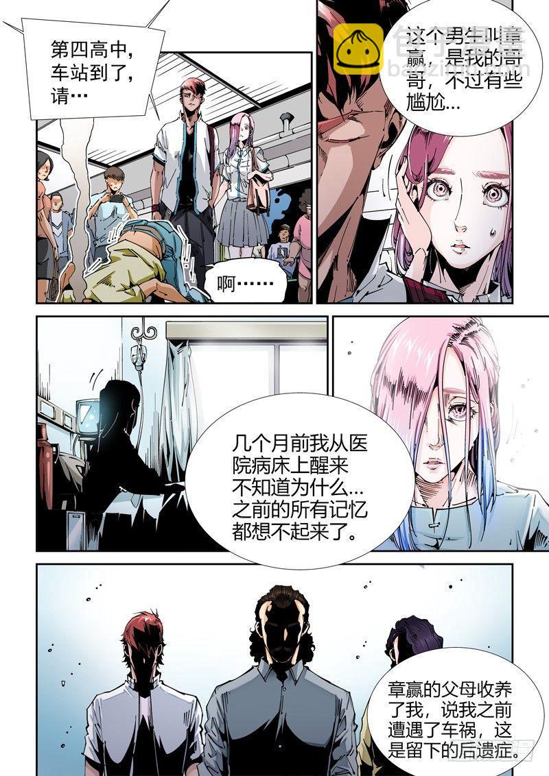 乌托邦篇100.美梦成真-第100话