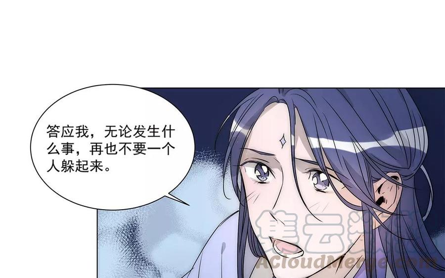 吾为仙师等百年 - 第29话 被偷袭了！ - 2