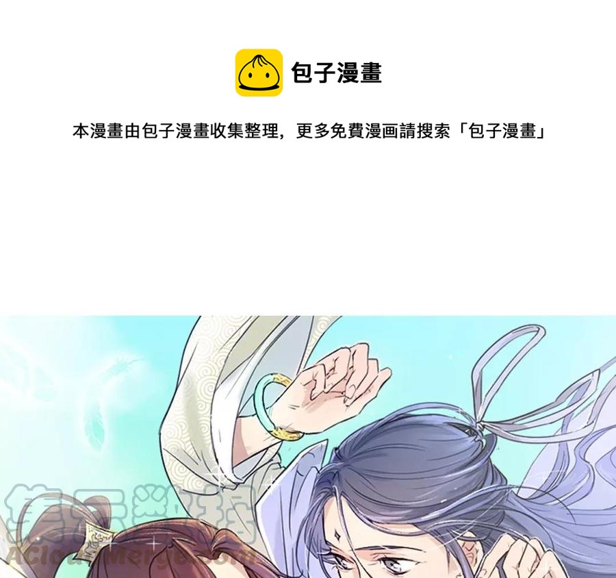 吾为仙师等百年 - 第3话 徒儿有点不正常？ - 1