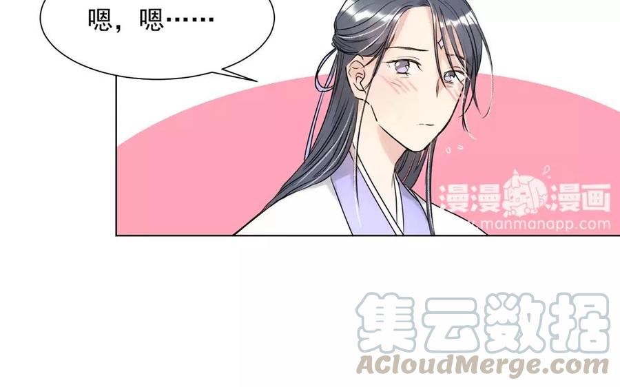 吾为仙师等百年 - 第3话 徒儿有点不正常？ - 6