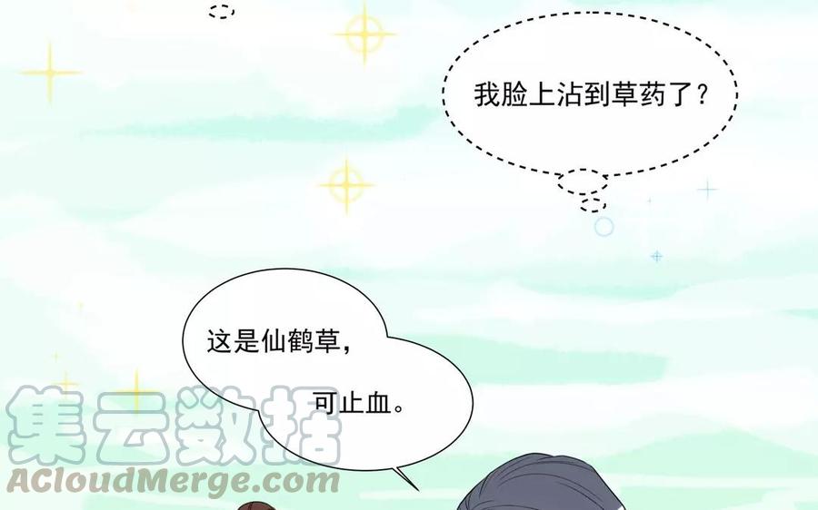 吾为仙师等百年 - 第3话 徒儿有点不正常？ - 7