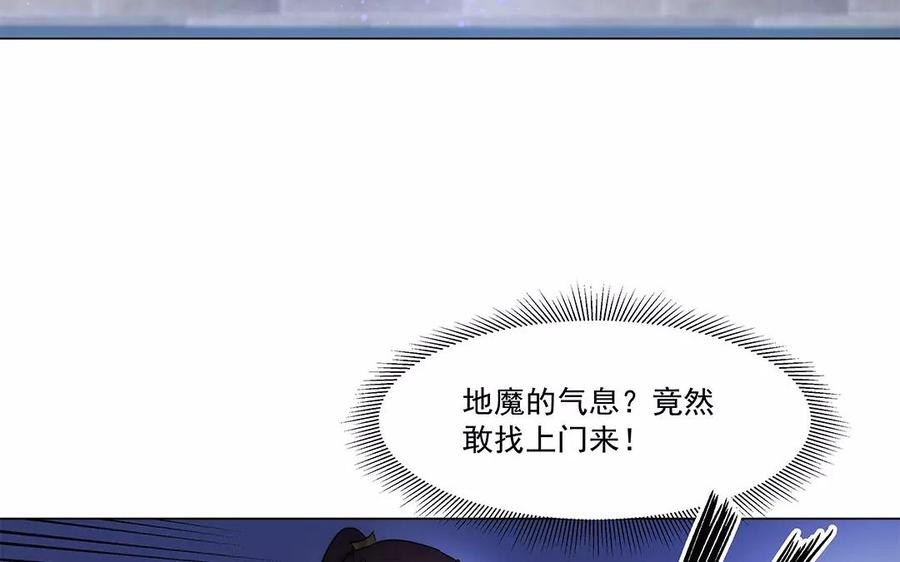 吾为仙师等百年 - 第31话 喜欢你的资格 - 3