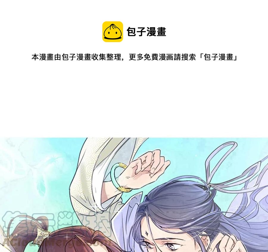 吾为仙师等百年 - 第33话 弱点 - 1