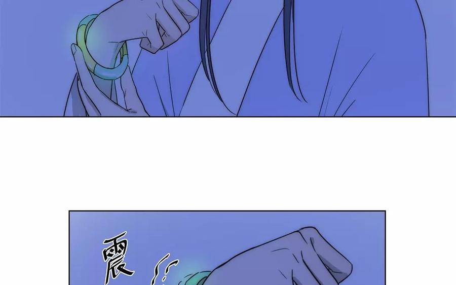 吾为仙师等百年 - 第35话 魔界缝隙？！(1/2) - 3