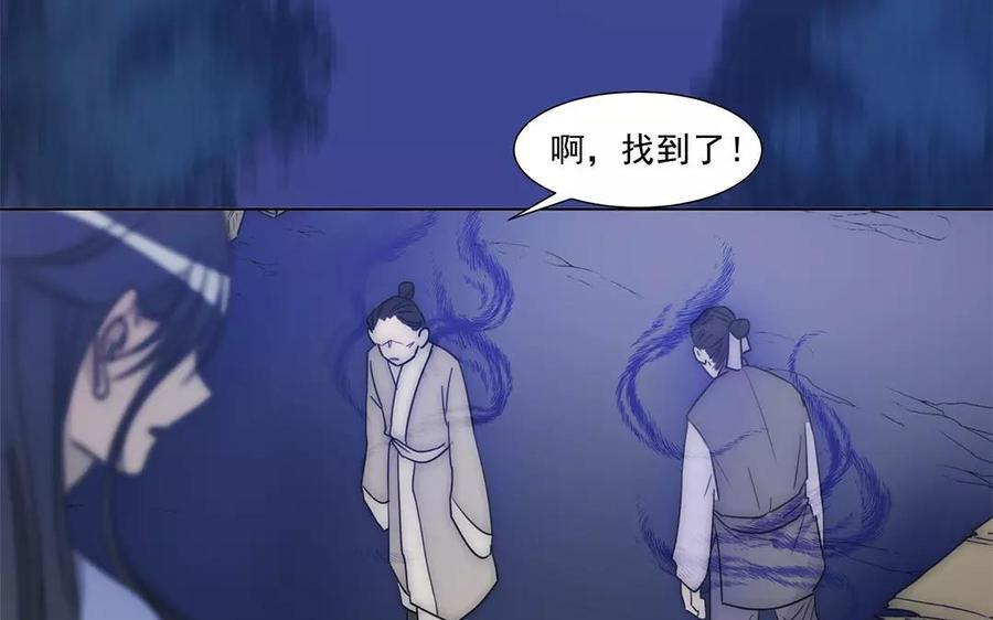 吾为仙师等百年 - 第35话 魔界缝隙？！(1/2) - 1