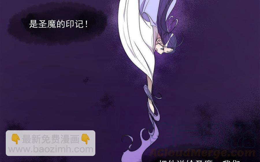 吾为仙师等百年 - 第37话 高等魔物的印记？ - 6