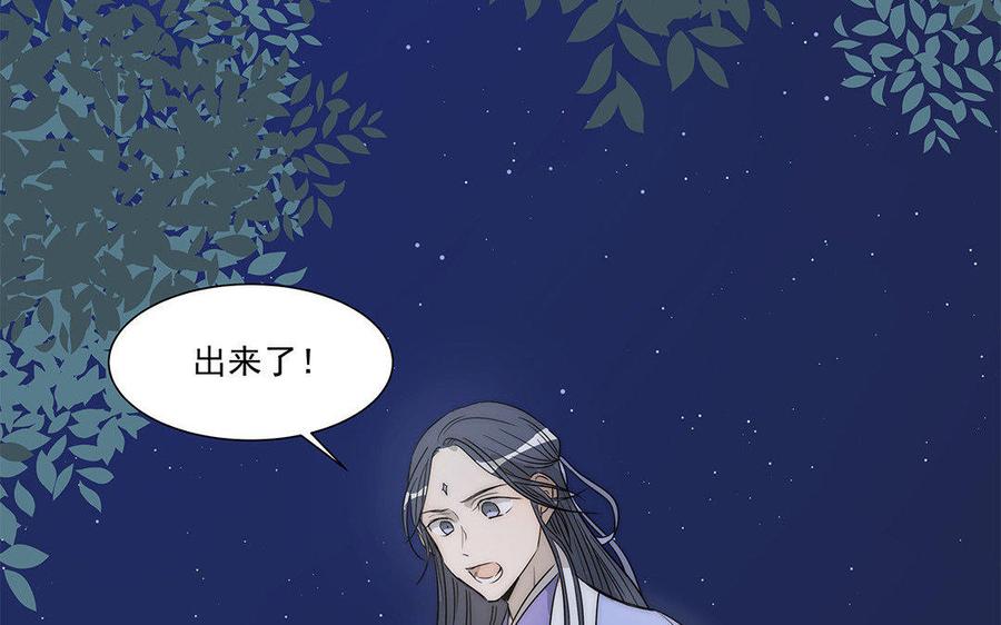 吾为仙师等百年 - 第37话 高等魔物的印记？ - 6