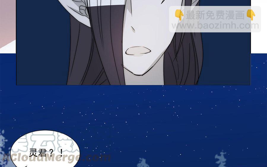 吾为仙师等百年 - 第37话 高等魔物的印记？ - 4